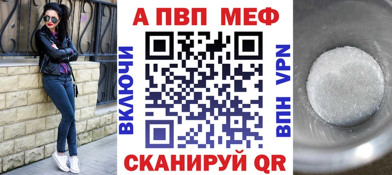 APVP Crystall мега как войти Радужный как найти наркотики