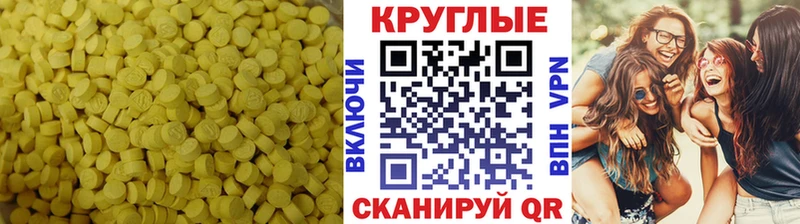 ЭКСТАЗИ 280мг  наркошоп  Радужный 