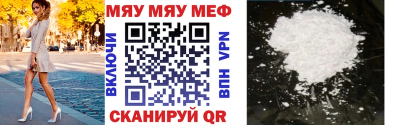Меф кристаллы Радужный