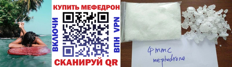 МЕФ 4 MMC где купить наркоту hydra ссылки Радужный